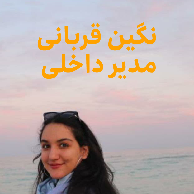 گوهر پارس آرین promo